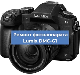 Замена линзы на фотоаппарате Lumix DMC-G1 в Москве